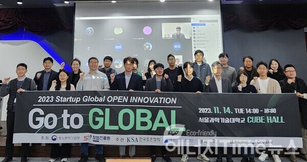 Go to Global OPEN INNOVATION 참여자 단체 사진(화면 속은 중국 기업 참여자)
