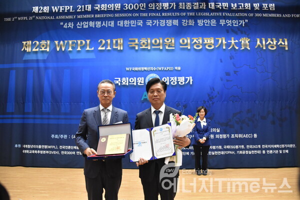 조승래 의원(오른쪽)이 세계청년연맹 대상을 수상하고 있다.