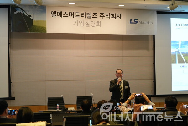 홍영호 LS머트리얼즈 대표가 28일 여의도에서 열린 상장 간담회에서 회사 현황을 설명하고 있다.