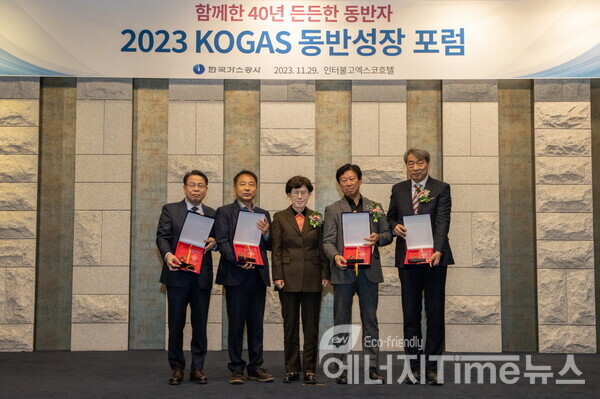 한국가스공사는 11월 29일 화성밸브(주) 등 34개 중소협력사 임직원들과 함께 ‘2023 KOGAS 동반성장 포럼’을 개최했다(가운데 카키색 의상 최연혜 가스공사 사장)
