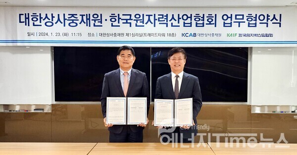 한국원자력산업협회 노백식 상근부회장(左)과 대한상사중재원 맹수석 원장(右)이 양해각서를 체결한 후 기념사진 촬영을 하고 있다.