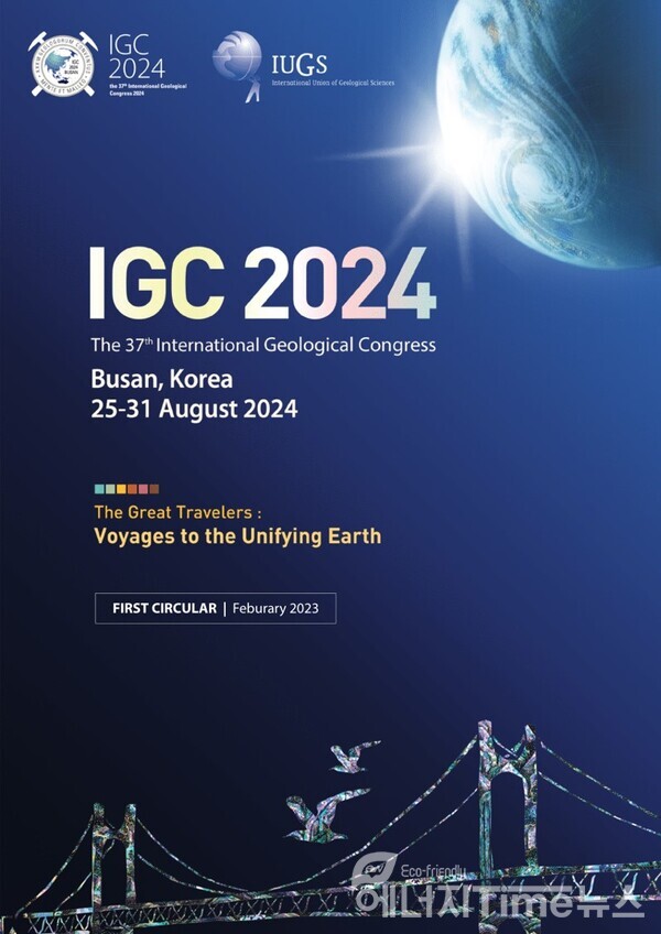 IGC2024 포스터