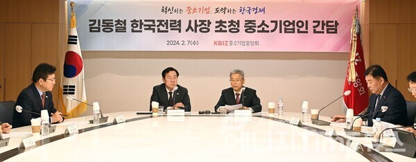 중소기업 간담회에서 발언중인 한전 김동철 사장(왼쪽에서 3번째)