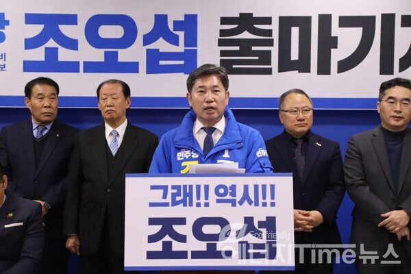 조오섭 의원이 4월 총선 출마를 발표했다.
