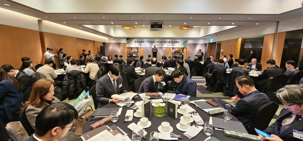 한국스마트그리드 2024년 정기총회가 열리고 있다.