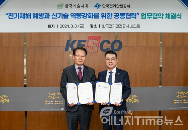 협약체결 기념사진 (왼쪽) 전기안전공사 박지현 사장 (오른쪽) 한국기술사회 장덕배 회장
