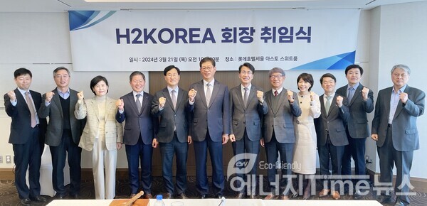 H2KOREA 김재홍 신임회장(가운데)과 이사진이 취임식 후 기념촬영을 하고 있다.
