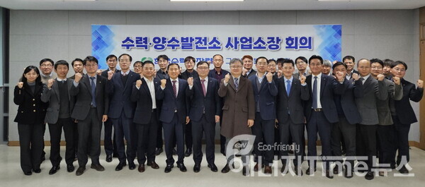 한국수력원자력이 21일 경기도 가평 수력연구교육센터에서 ‘2024년 제1차 수력·양수 사업소장 회의’를 개최하고 기념촬영을 하고 있다.